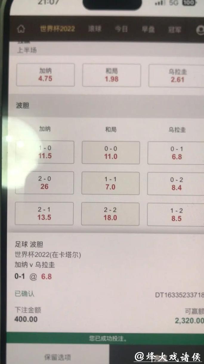 世界杯下注平台的用户评价与反馈 世界杯下注平台的用户评价与反馈