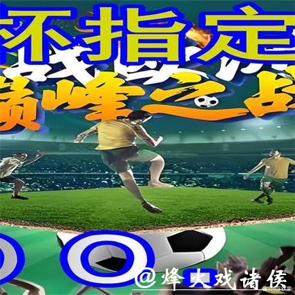 世界杯外围买球走向全球化,背后故事揭秘 世界杯外围买球走向全球化,背后故事揭秘